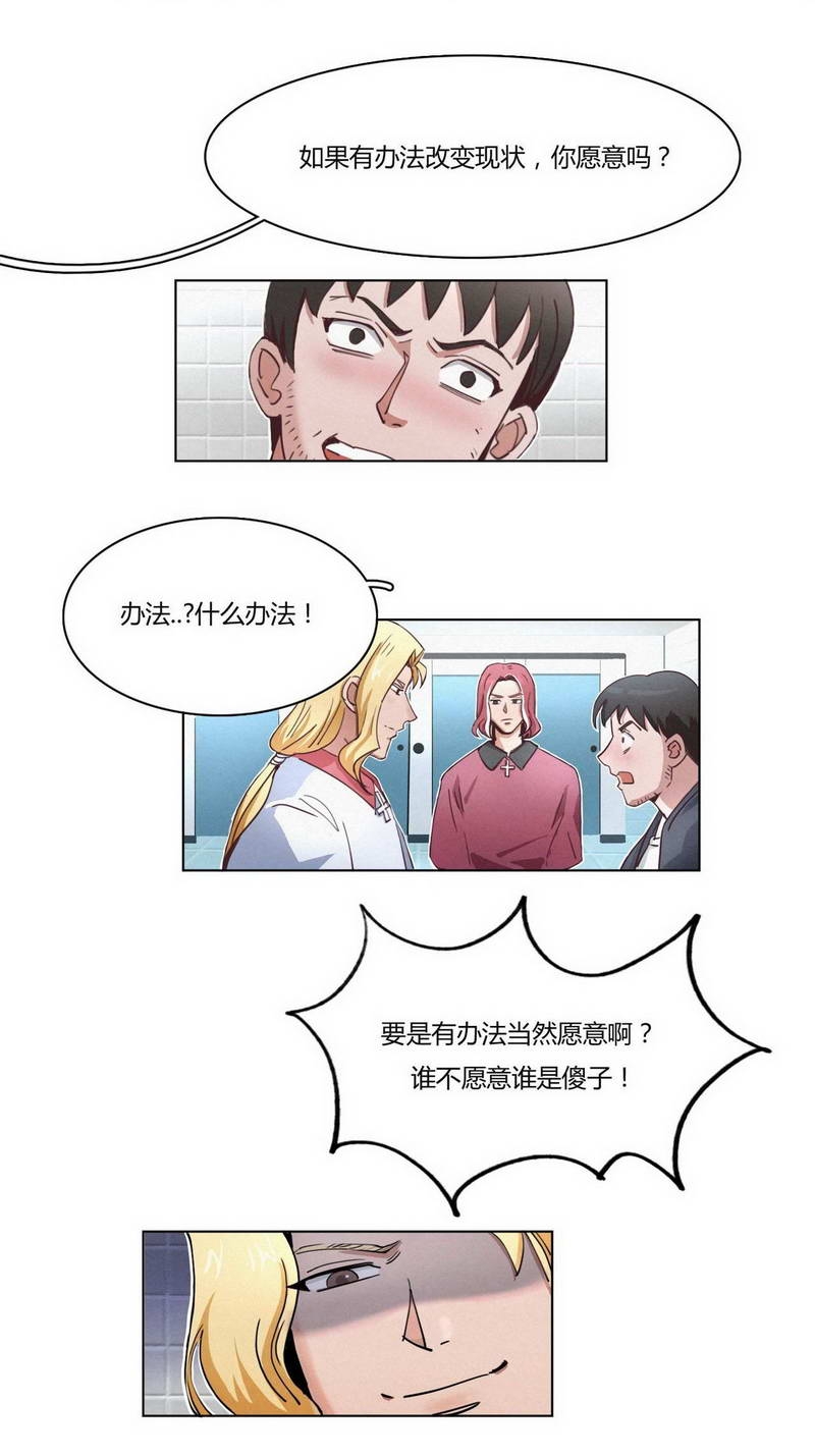 《神仙学院》漫画最新章节第33话免费下拉式在线观看章节第【12】张图片