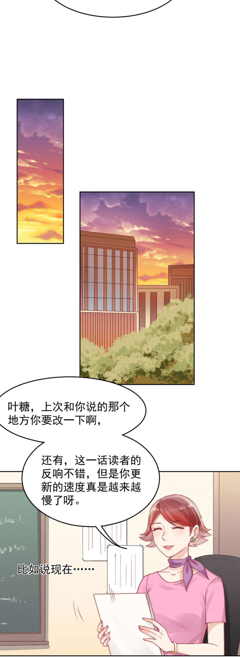 《心声绯绯》漫画最新章节第2话免费下拉式在线观看章节第【8】张图片