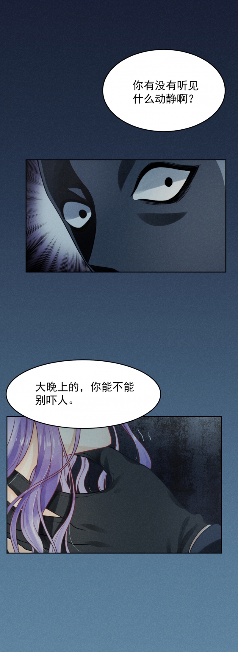 《心声绯绯》漫画最新章节第2话免费下拉式在线观看章节第【18】张图片