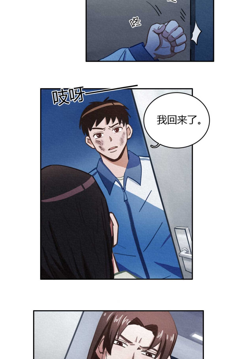 《神仙学院》漫画最新章节第43话免费下拉式在线观看章节第【24】张图片