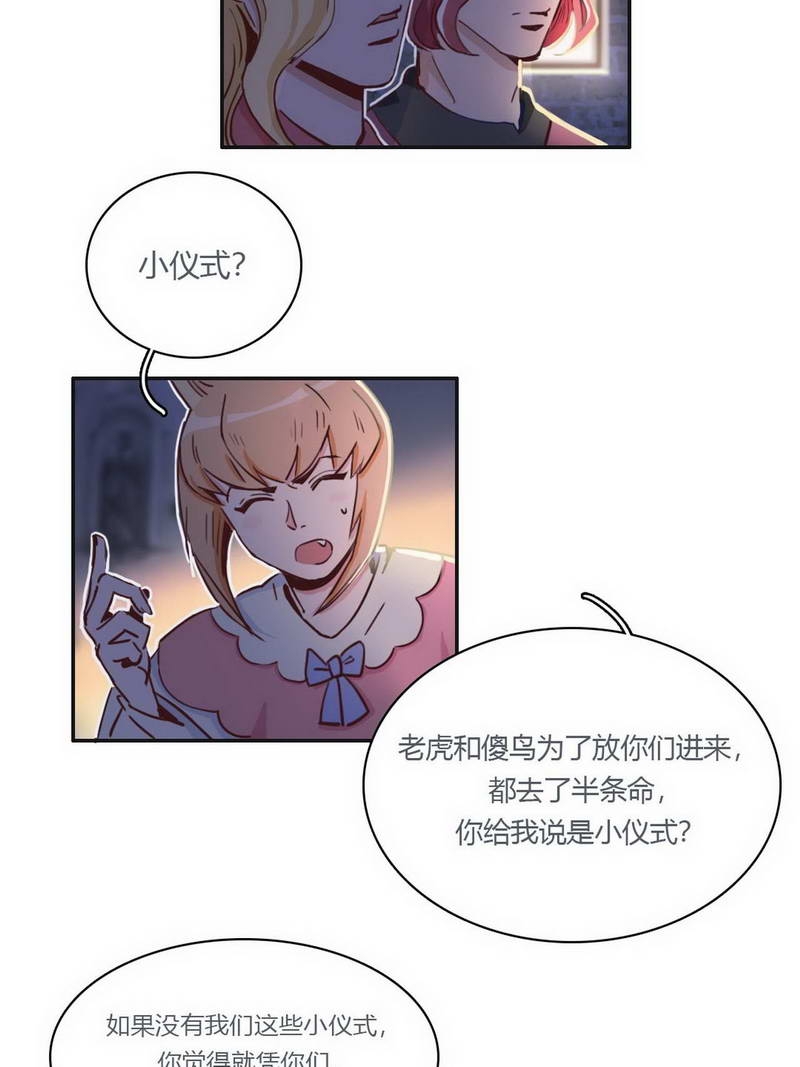 《神仙学院》漫画最新章节第29话免费下拉式在线观看章节第【14】张图片