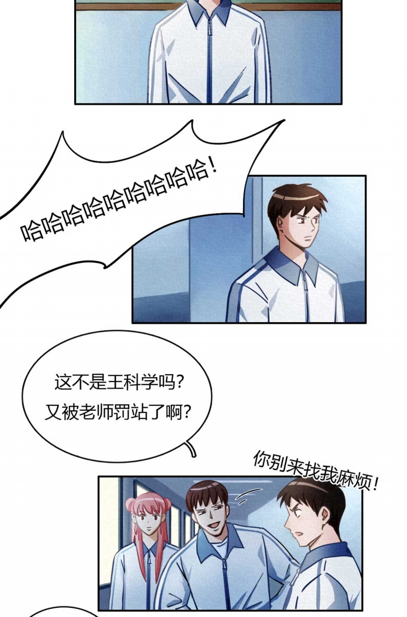 《神仙学院》漫画最新章节第43话免费下拉式在线观看章节第【29】张图片