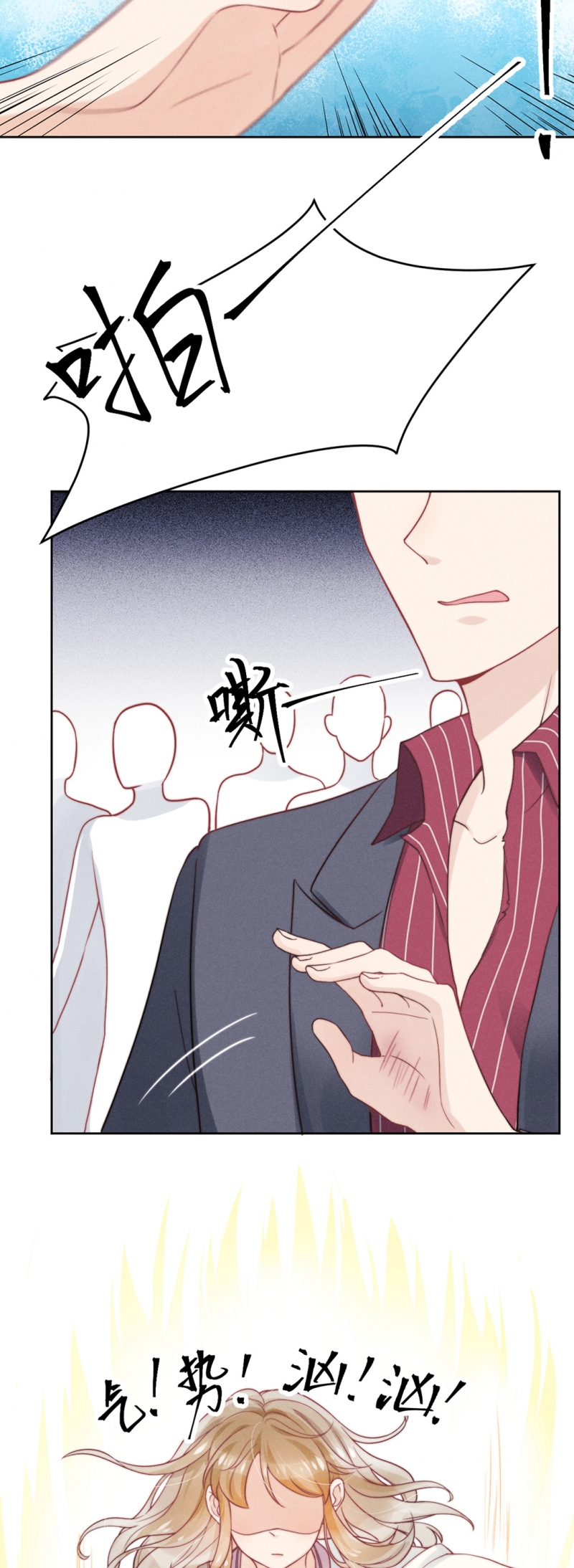 《心声绯绯》漫画最新章节第5话免费下拉式在线观看章节第【24】张图片