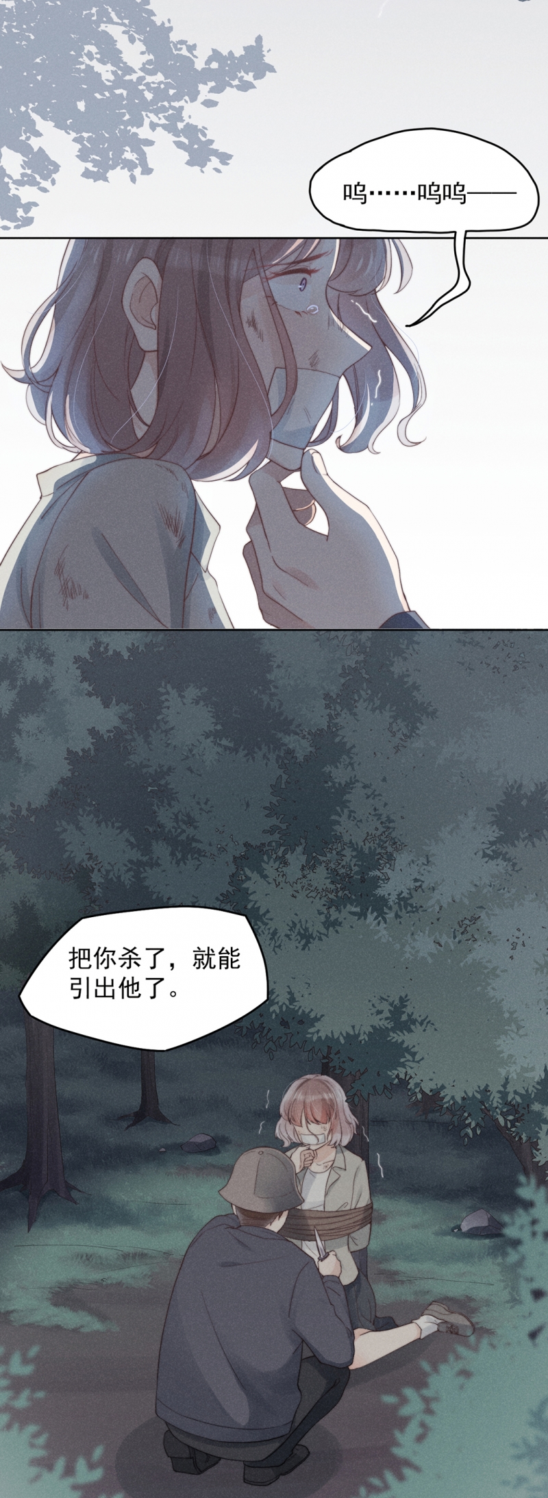 《心声绯绯》漫画最新章节第9话免费下拉式在线观看章节第【28】张图片