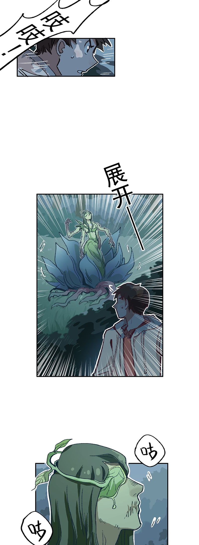 《神仙学院》漫画最新章节第12话免费下拉式在线观看章节第【12】张图片