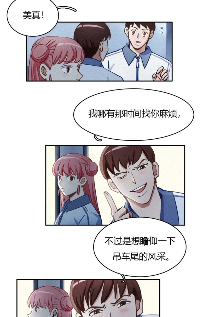 《神仙学院》漫画最新章节第43话免费下拉式在线观看章节第【28】张图片