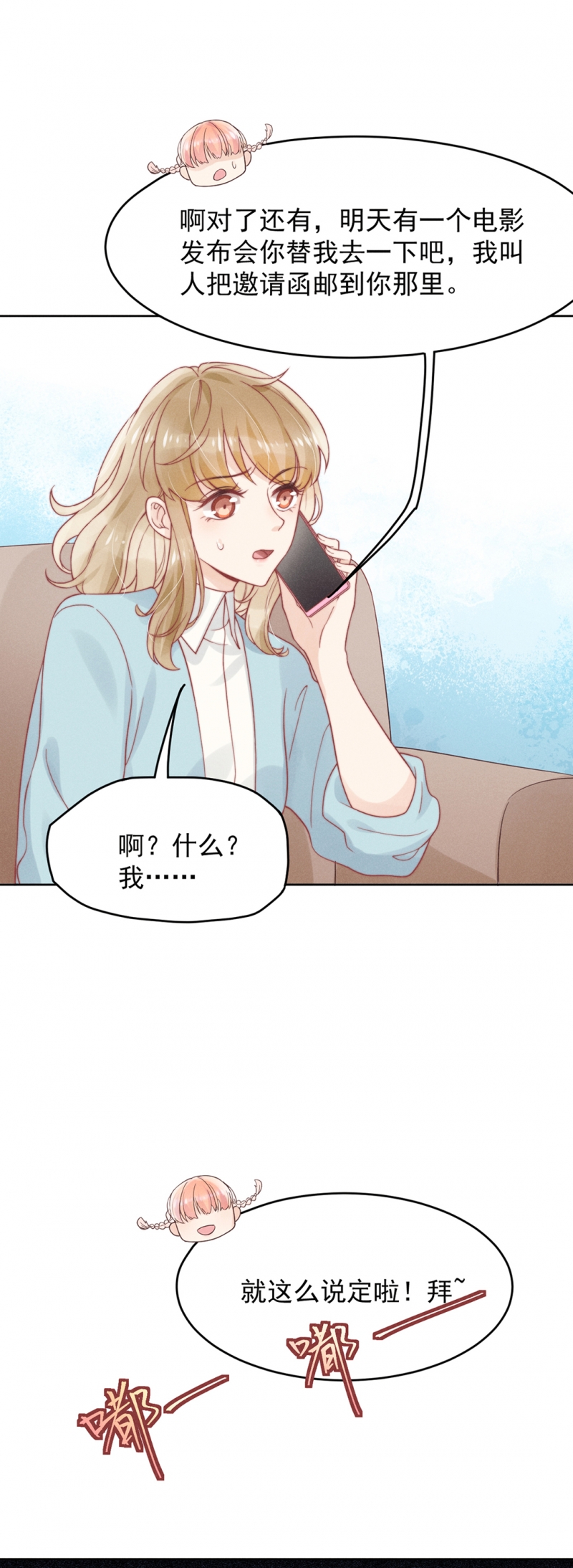 《心声绯绯》漫画最新章节第3话免费下拉式在线观看章节第【4】张图片