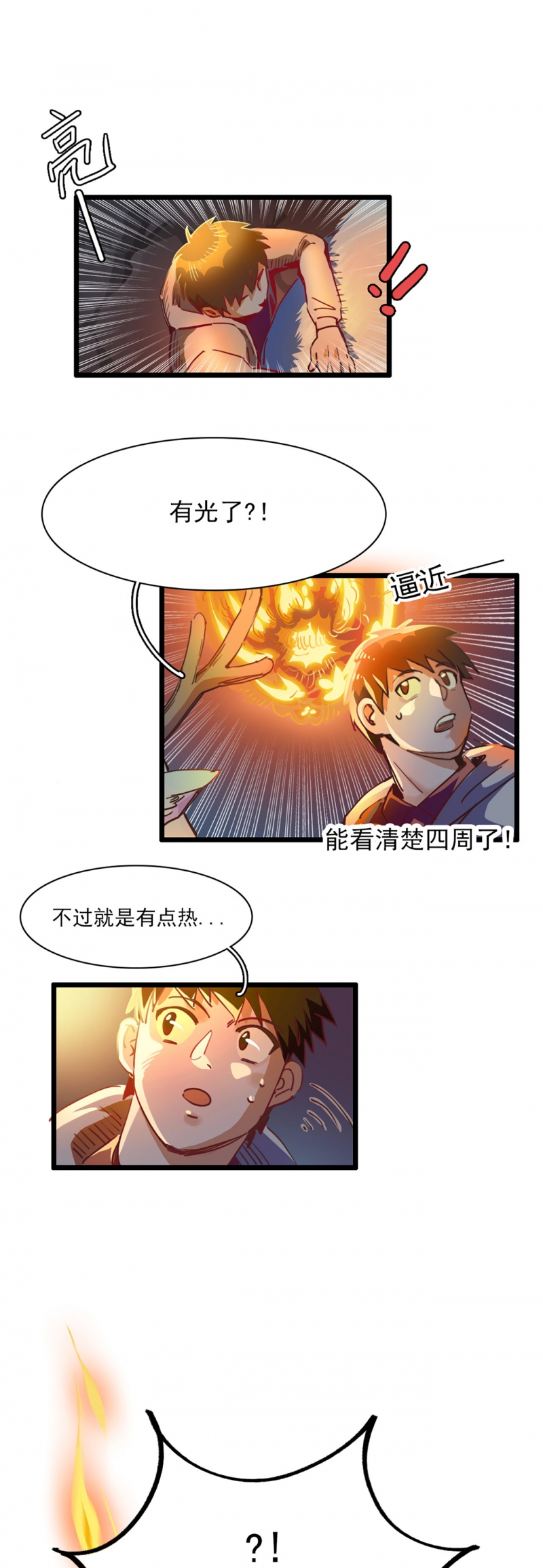 《神仙学院》漫画最新章节第7话免费下拉式在线观看章节第【3】张图片