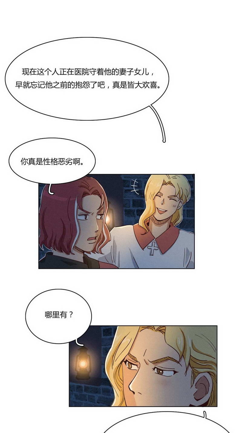 《神仙学院》漫画最新章节第33话免费下拉式在线观看章节第【11】张图片