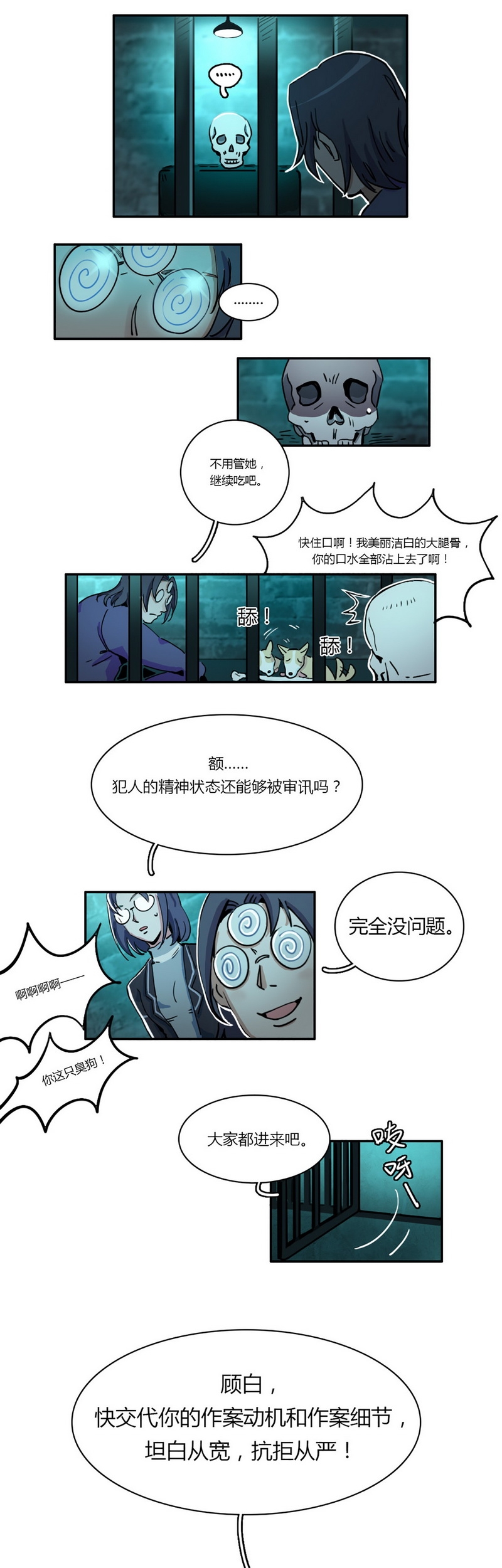 《神仙学院》漫画最新章节第25话免费下拉式在线观看章节第【8】张图片