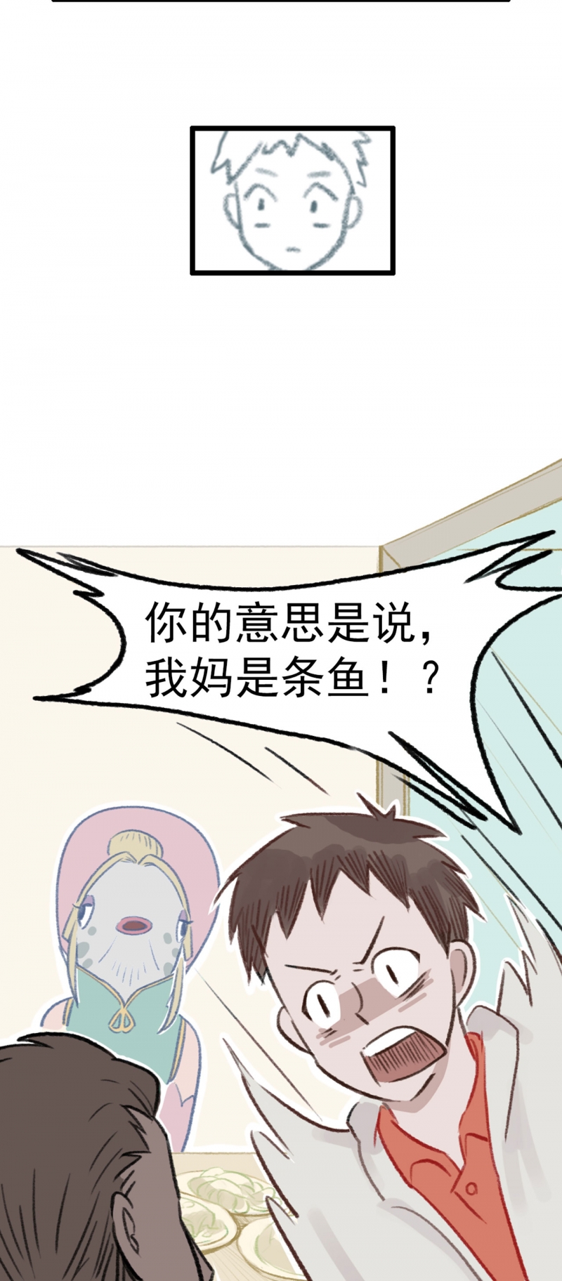 《神仙学院》漫画最新章节第2话免费下拉式在线观看章节第【21】张图片