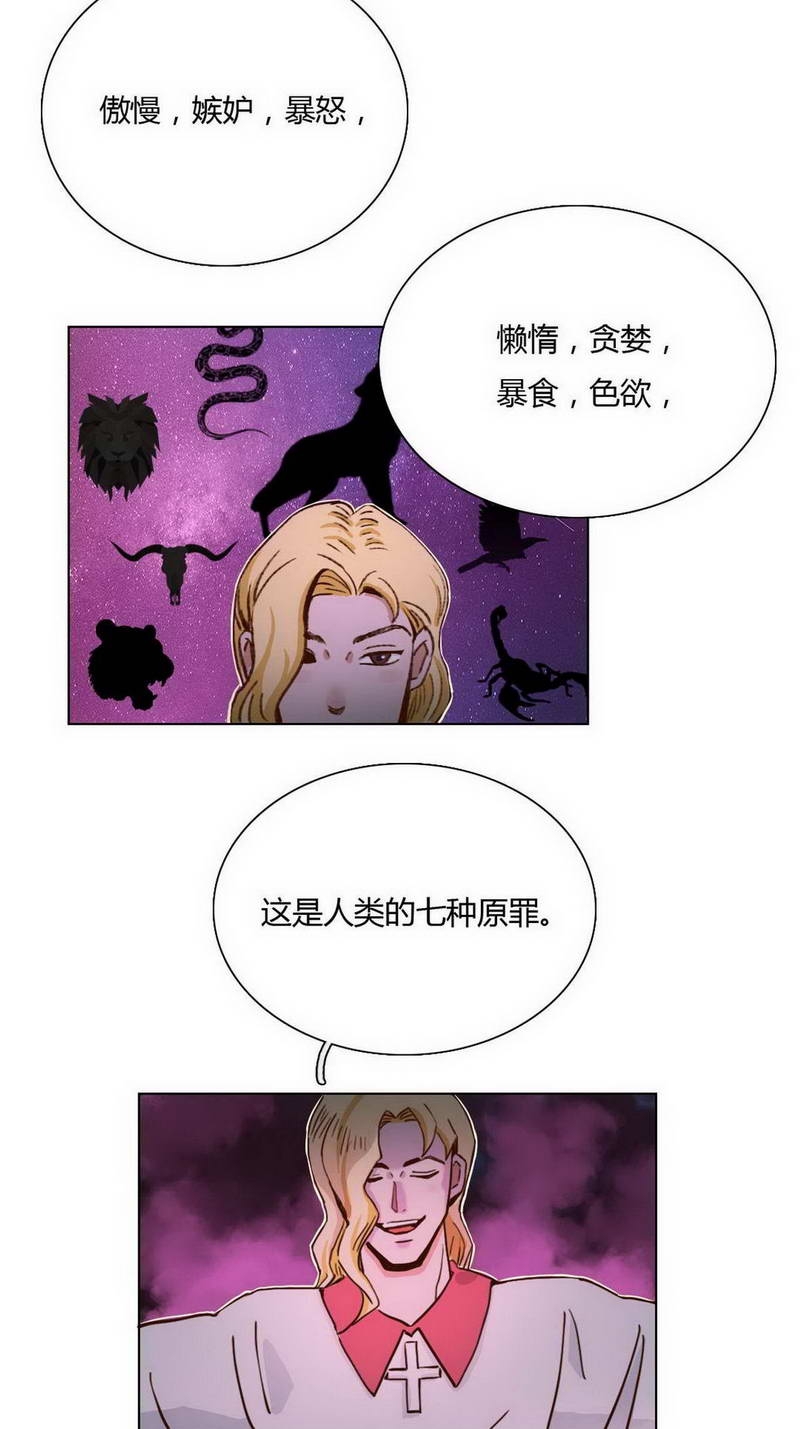 《神仙学院》漫画最新章节第32话免费下拉式在线观看章节第【3】张图片