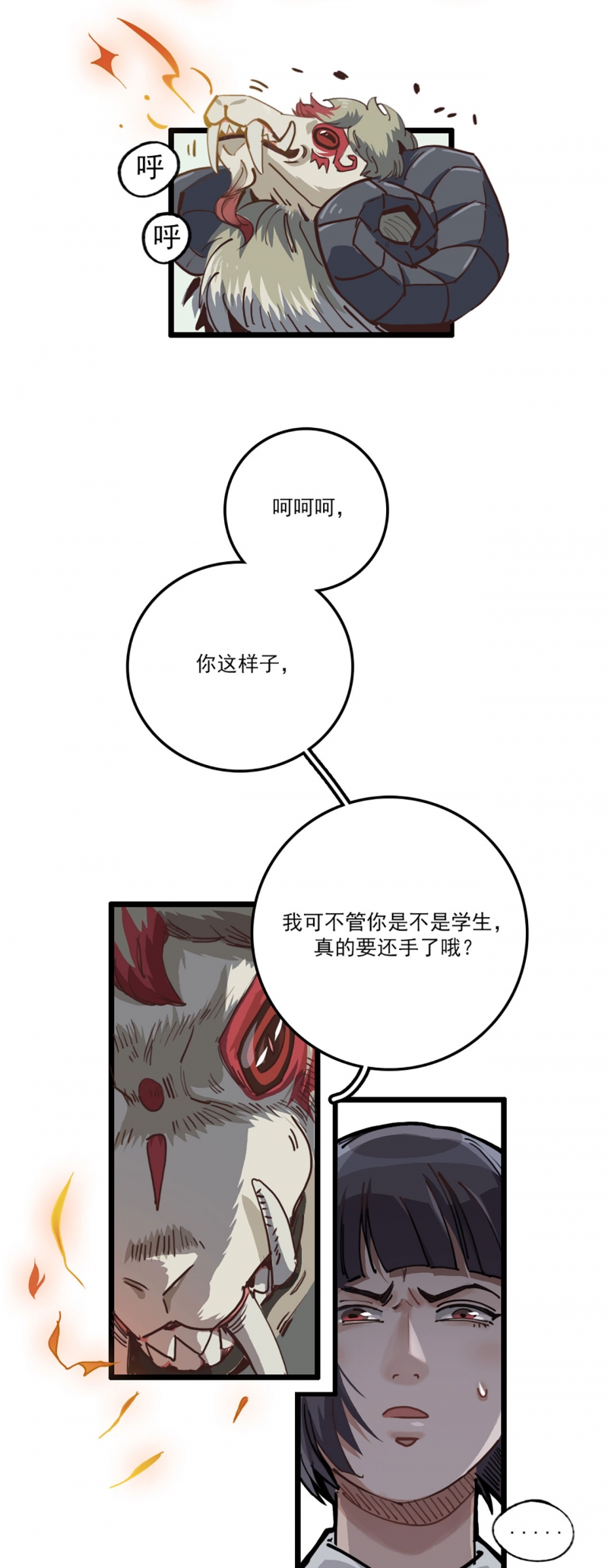 《神仙学院》漫画最新章节第7话免费下拉式在线观看章节第【9】张图片