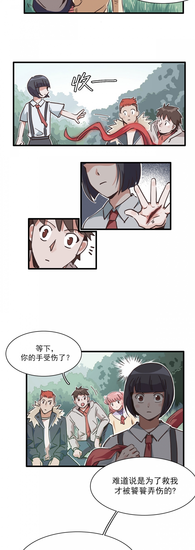 《神仙学院》漫画最新章节第8话免费下拉式在线观看章节第【4】张图片