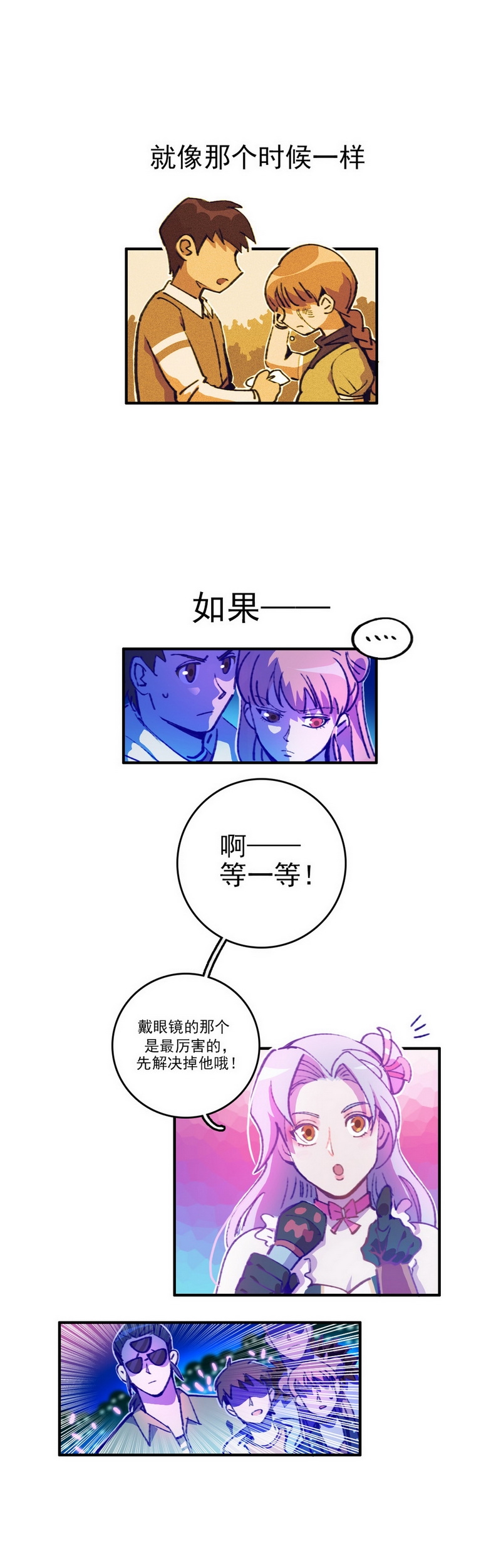 《神仙学院》漫画最新章节第19话免费下拉式在线观看章节第【12】张图片