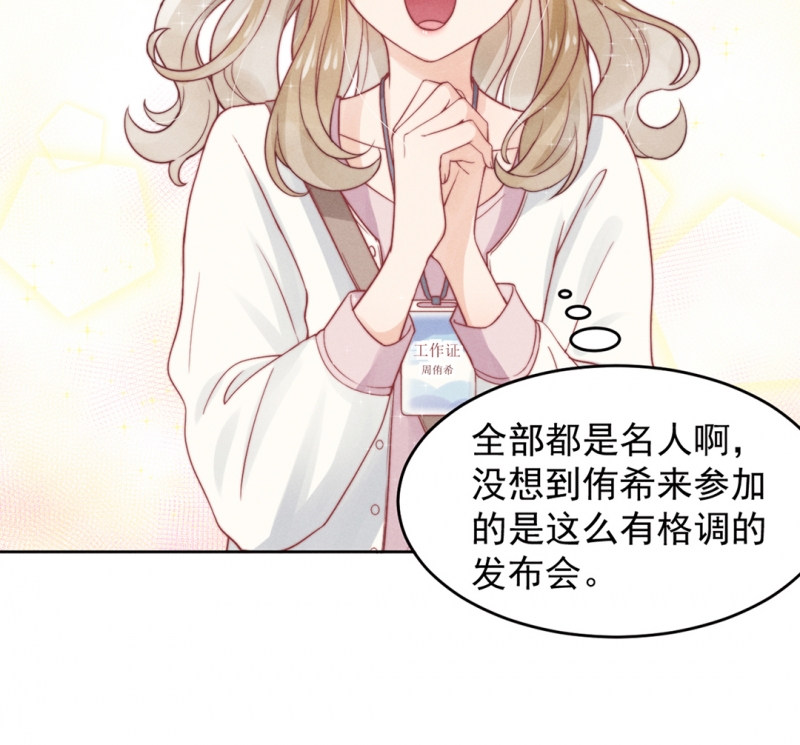 《心声绯绯》漫画最新章节第4话免费下拉式在线观看章节第【25】张图片