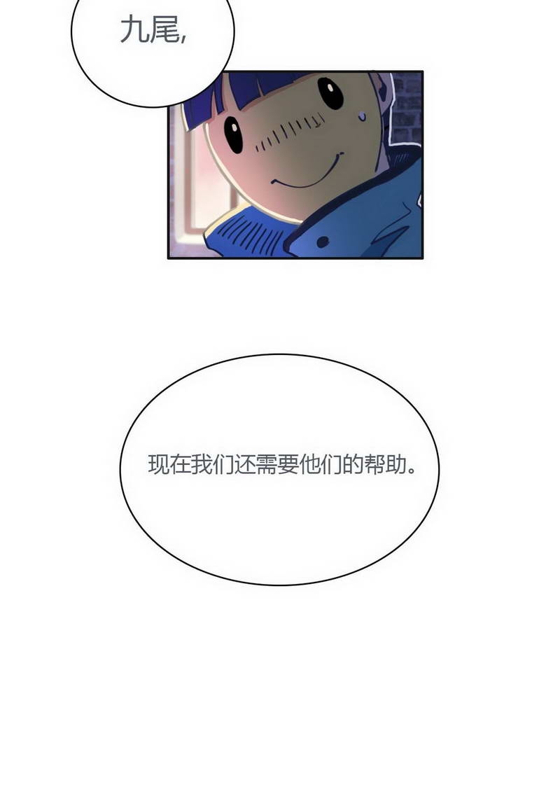 《神仙学院》漫画最新章节第29话免费下拉式在线观看章节第【12】张图片