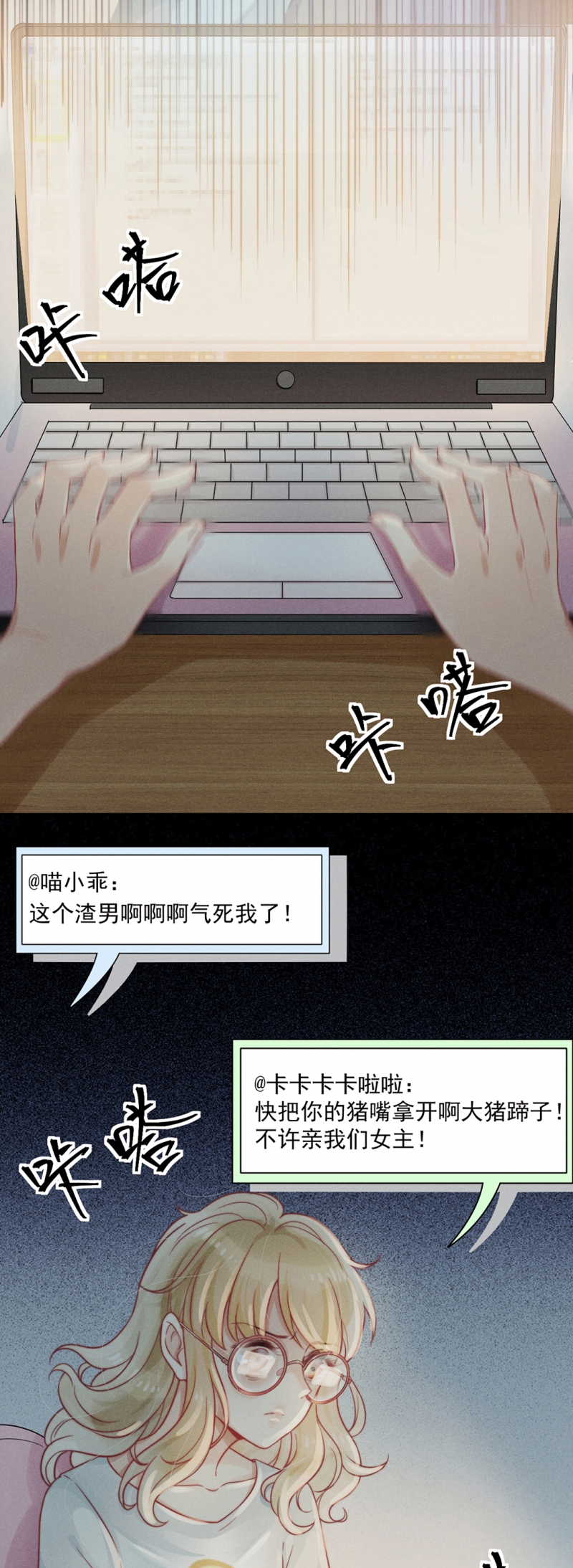 《心声绯绯》漫画最新章节第1话免费下拉式在线观看章节第【20】张图片