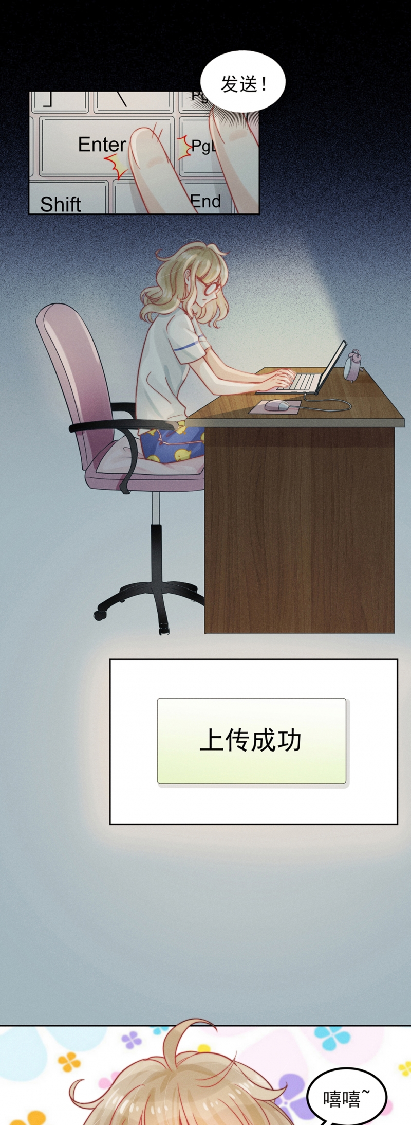 《心声绯绯》漫画最新章节第1话免费下拉式在线观看章节第【18】张图片