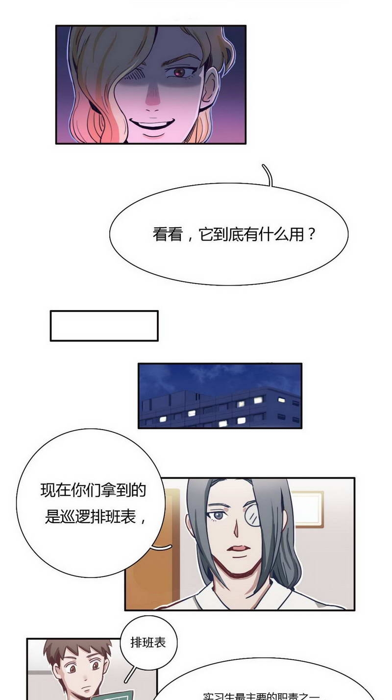 《神仙学院》漫画最新章节第30话免费下拉式在线观看章节第【11】张图片