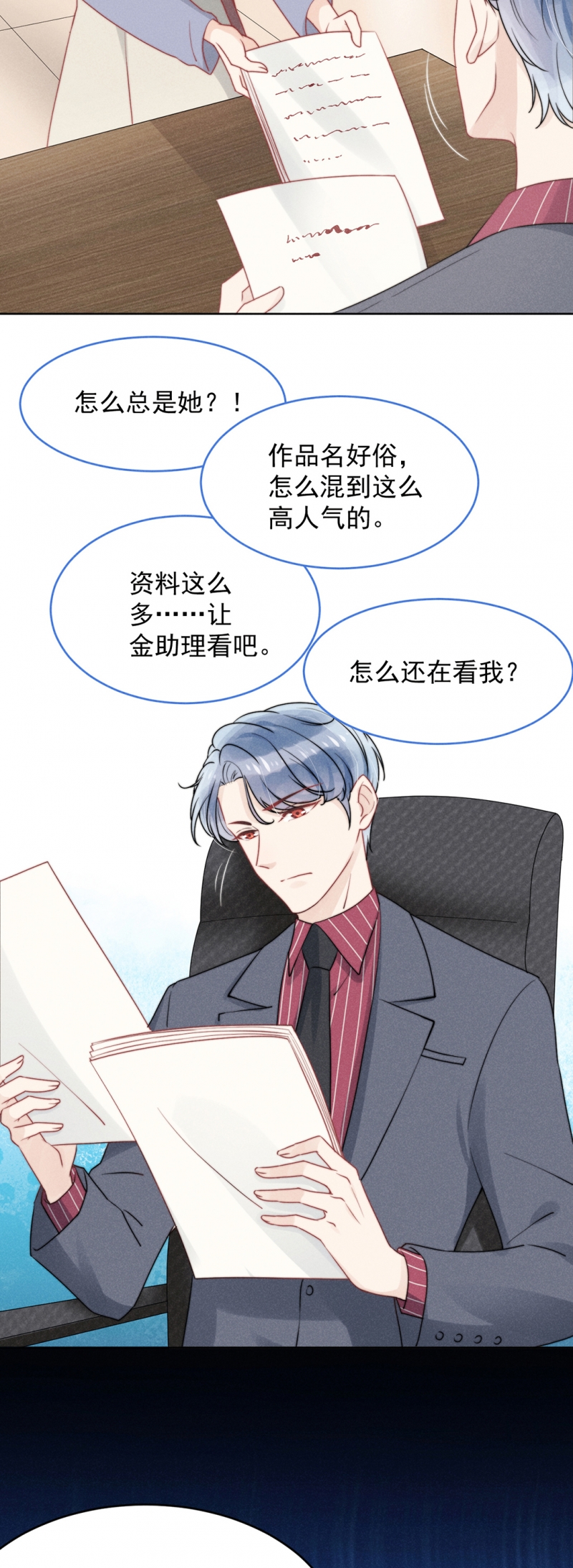 《心声绯绯》漫画最新章节第10话免费下拉式在线观看章节第【15】张图片