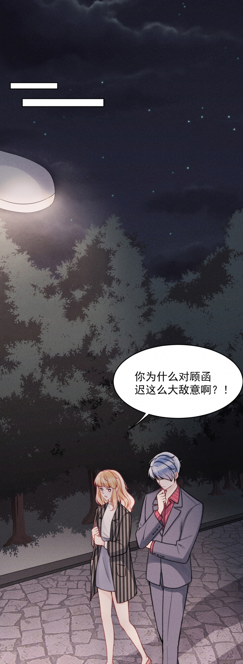 《心声绯绯》漫画最新章节第16话免费下拉式在线观看章节第【7】张图片