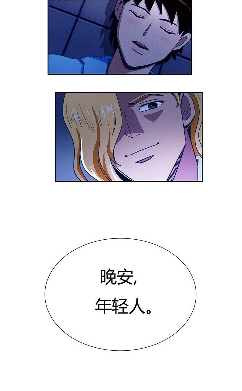 《神仙学院》漫画最新章节第36话免费下拉式在线观看章节第【2】张图片