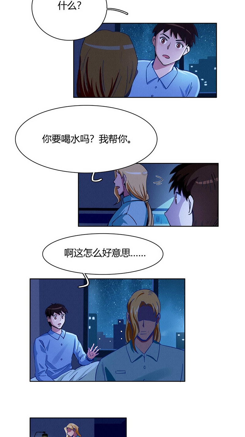 《神仙学院》漫画最新章节第36话免费下拉式在线观看章节第【17】张图片