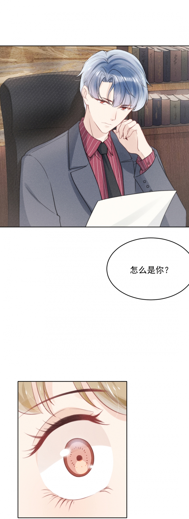 《心声绯绯》漫画最新章节第10话免费下拉式在线观看章节第【24】张图片