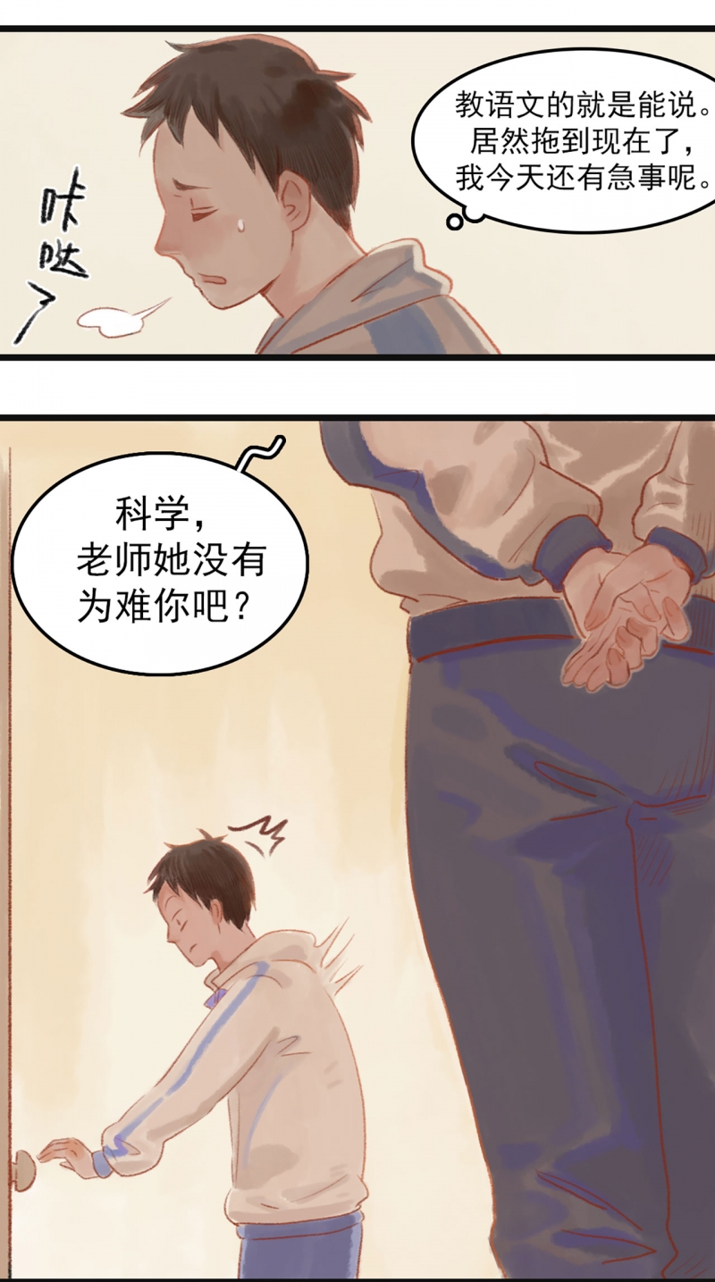 《神仙学院》漫画最新章节第1话免费下拉式在线观看章节第【12】张图片