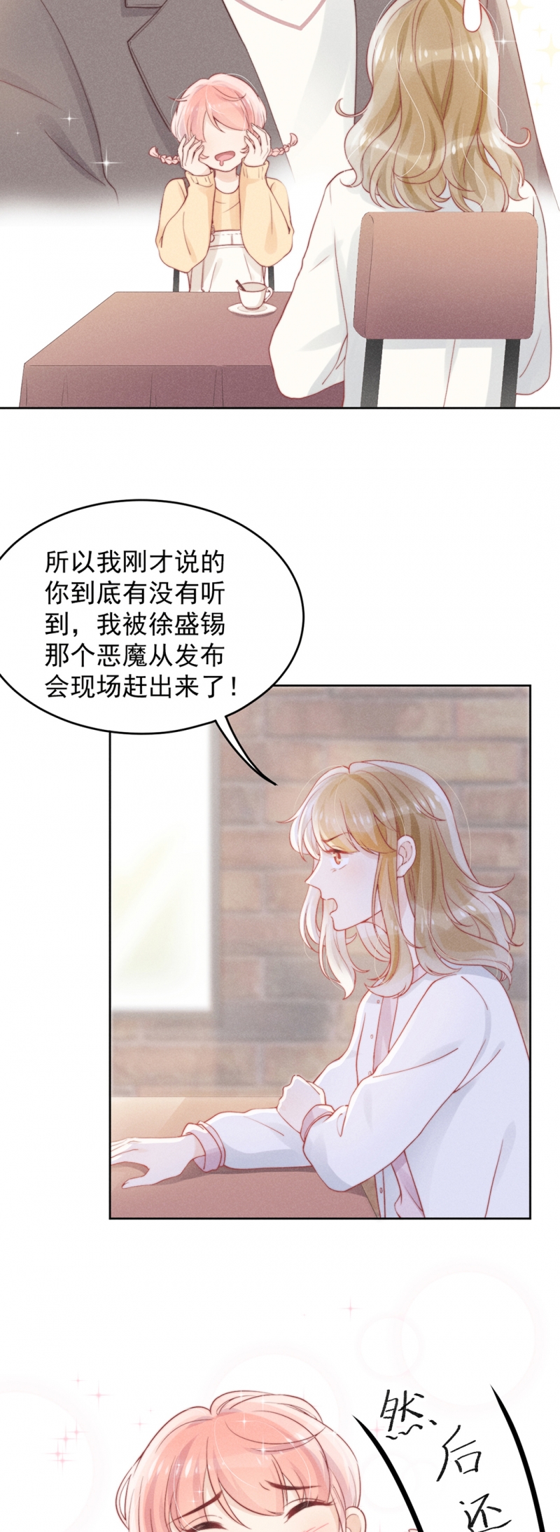 《心声绯绯》漫画最新章节第6话免费下拉式在线观看章节第【9】张图片