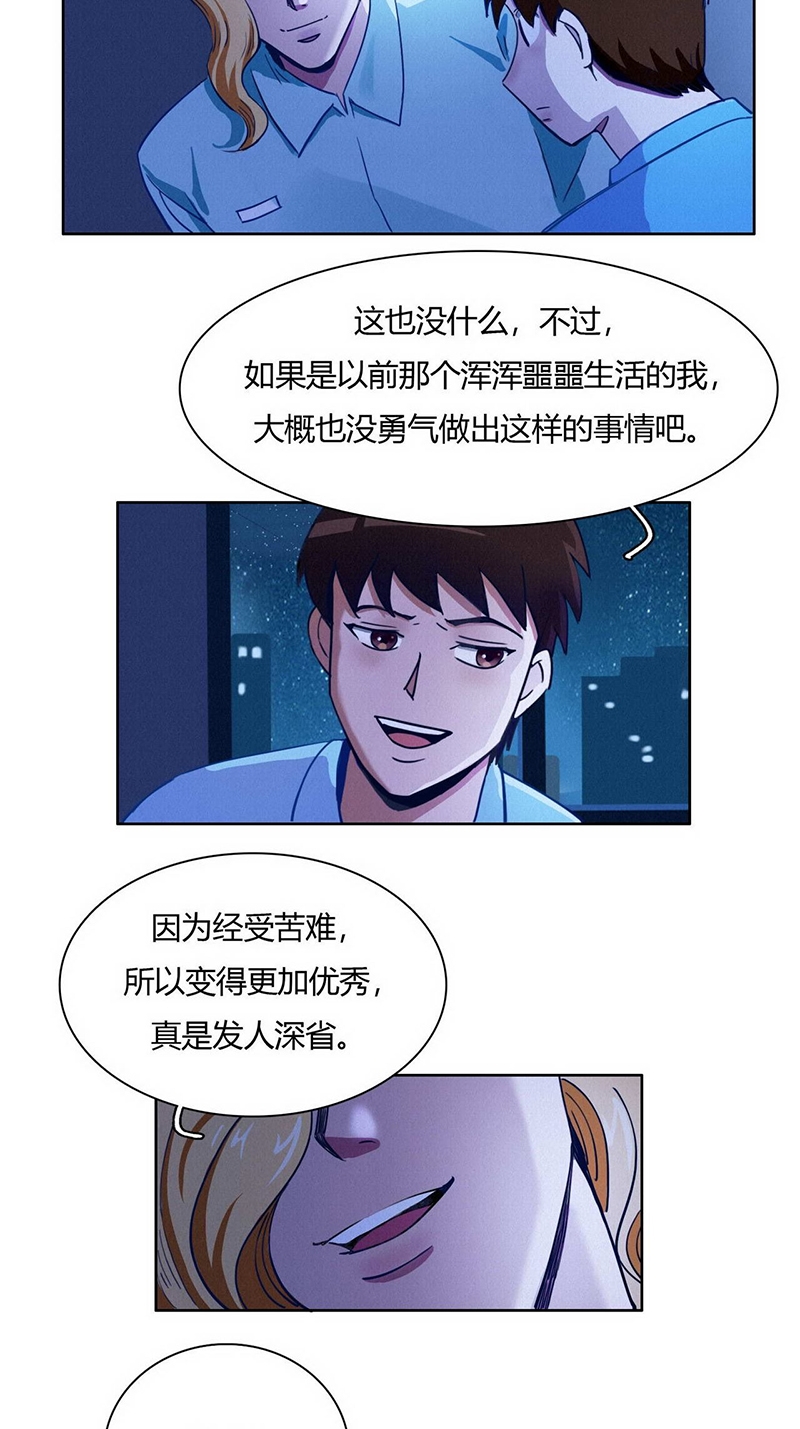 《神仙学院》漫画最新章节第36话免费下拉式在线观看章节第【18】张图片