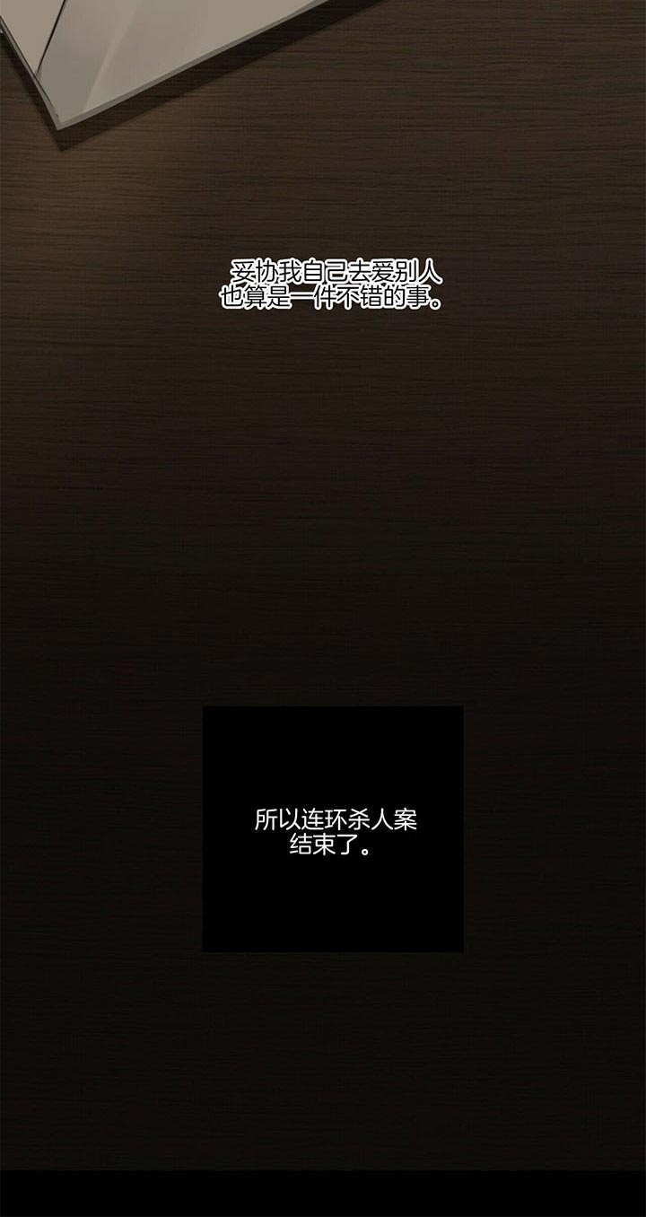 《杀人魔勒韦林的浪漫晚餐》漫画最新章节第63话免费下拉式在线观看章节第【5】张图片