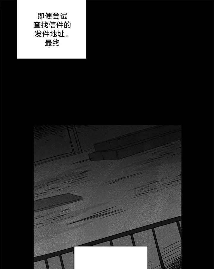 《杀人魔勒韦林的浪漫晚餐》漫画最新章节第35话免费下拉式在线观看章节第【7】张图片