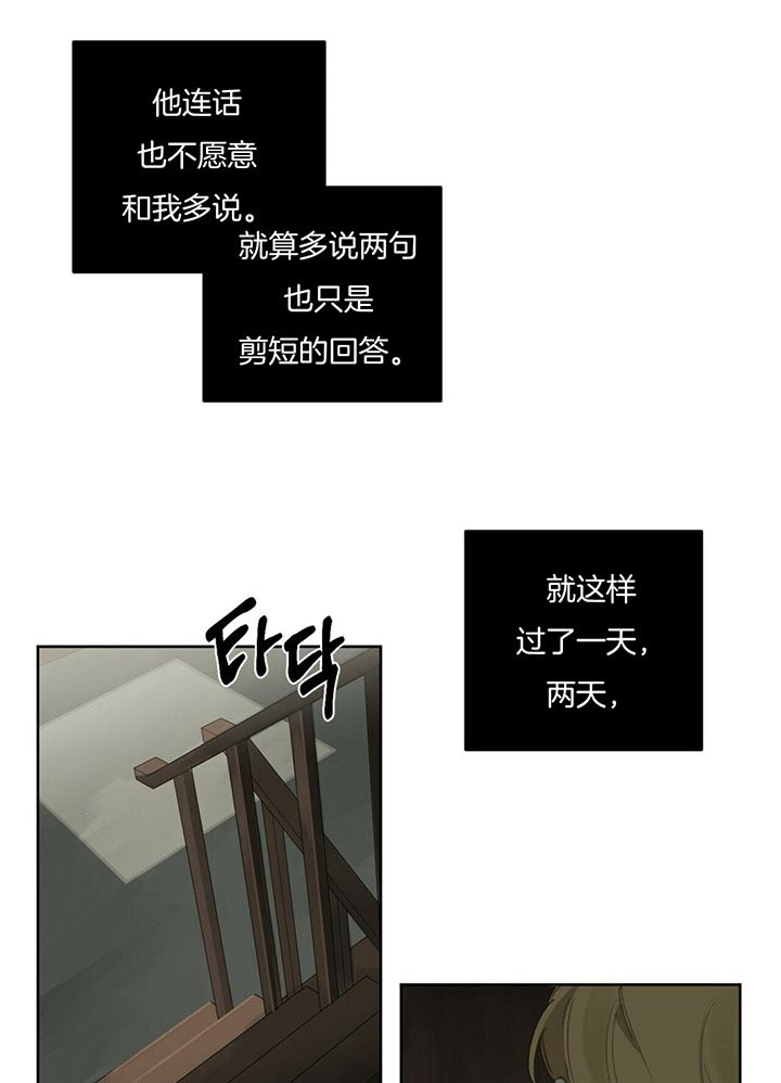 《杀人魔勒韦林的浪漫晚餐》漫画最新章节第39话免费下拉式在线观看章节第【3】张图片