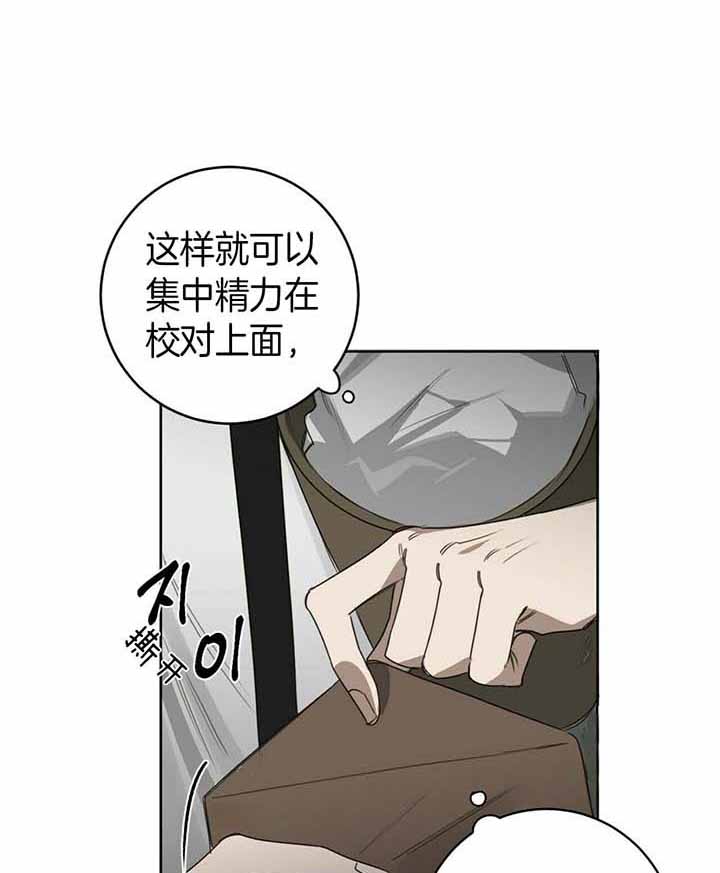 《杀人魔勒韦林的浪漫晚餐》漫画最新章节第59话免费下拉式在线观看章节第【22】张图片