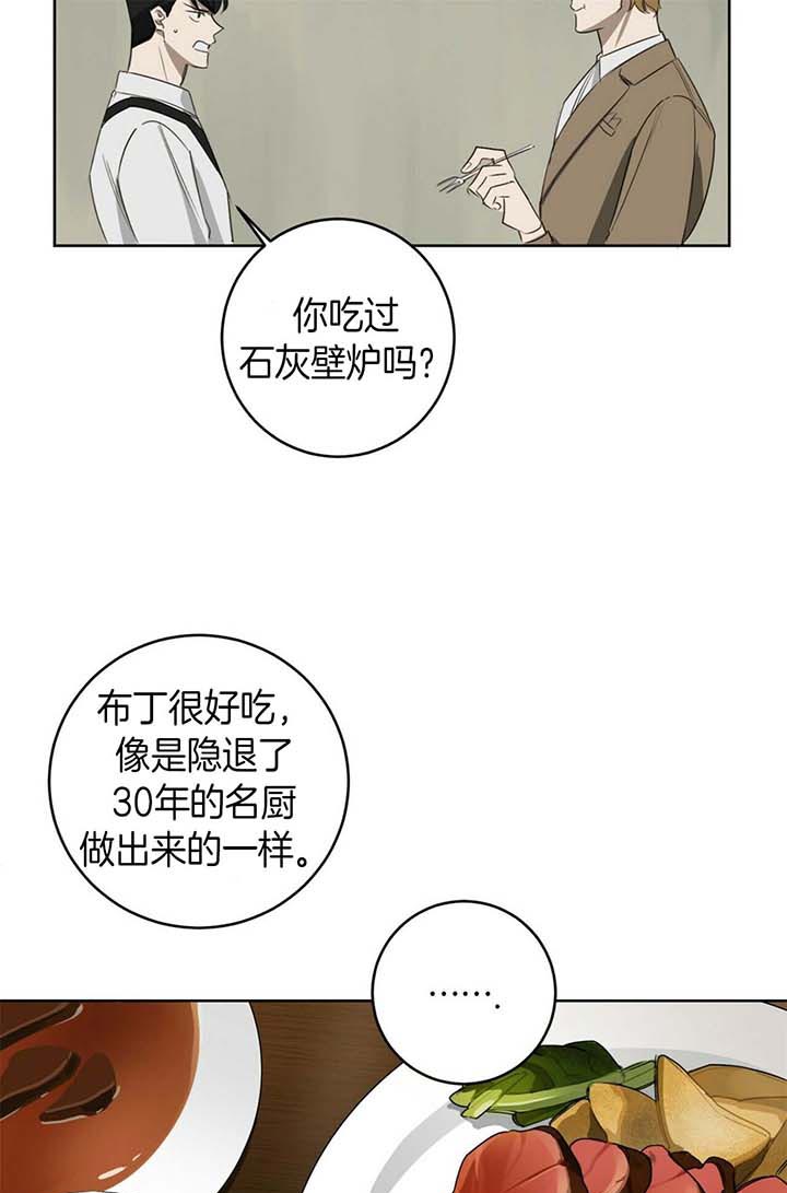 《杀人魔勒韦林的浪漫晚餐》漫画最新章节第47话免费下拉式在线观看章节第【10】张图片