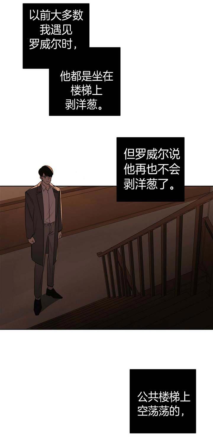 《杀人魔勒韦林的浪漫晚餐》漫画最新章节第55话免费下拉式在线观看章节第【18】张图片