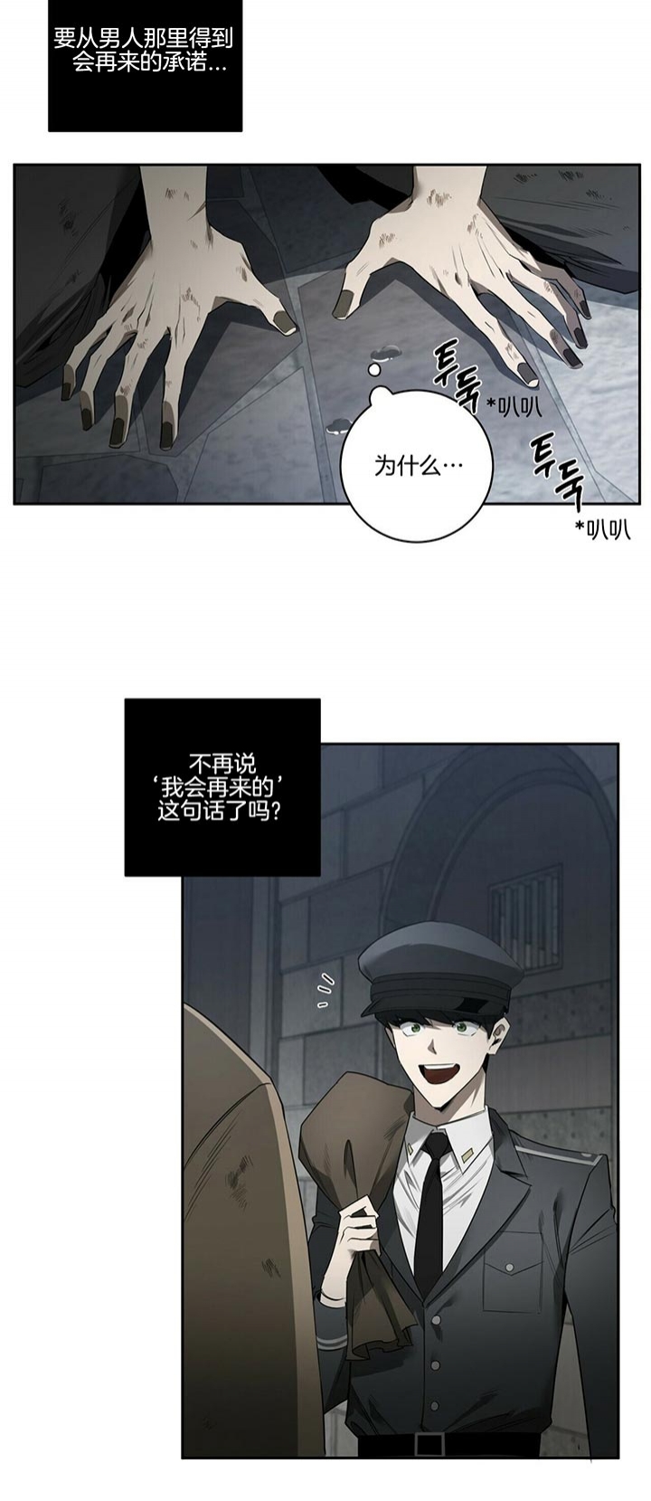 《杀人魔勒韦林的浪漫晚餐》漫画最新章节第90话免费下拉式在线观看章节第【5】张图片