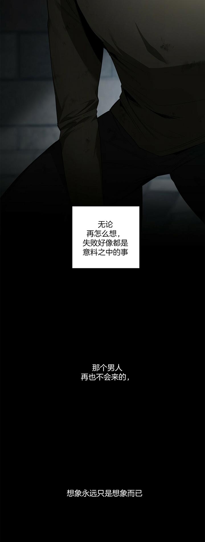 《杀人魔勒韦林的浪漫晚餐》漫画最新章节第86话免费下拉式在线观看章节第【13】张图片