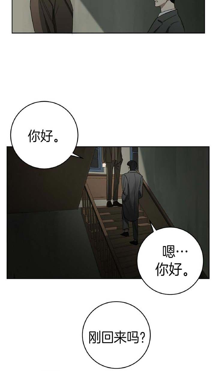 《杀人魔勒韦林的浪漫晚餐》漫画最新章节第57话免费下拉式在线观看章节第【17】张图片