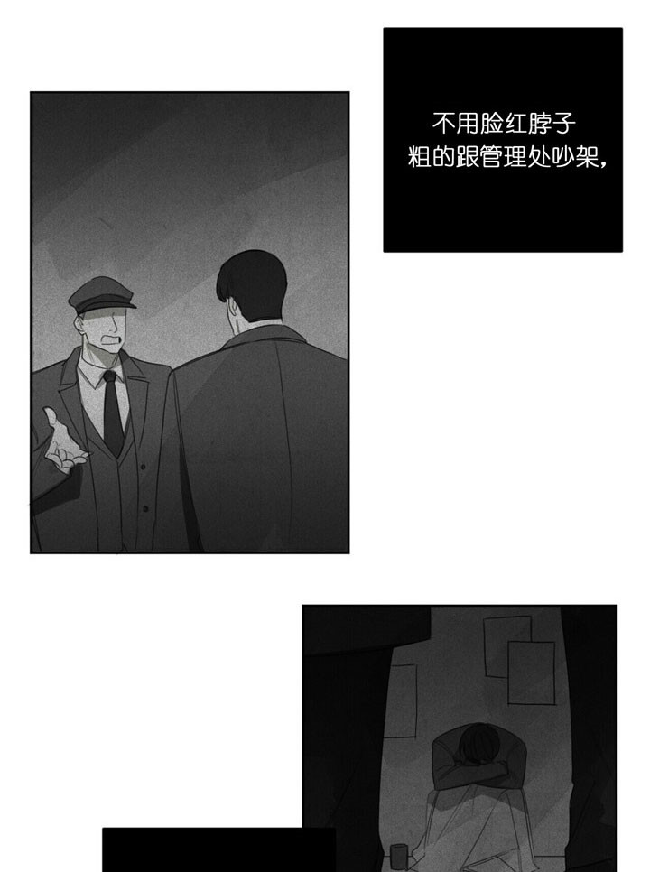 《杀人魔勒韦林的浪漫晚餐》漫画最新章节第34话免费下拉式在线观看章节第【32】张图片