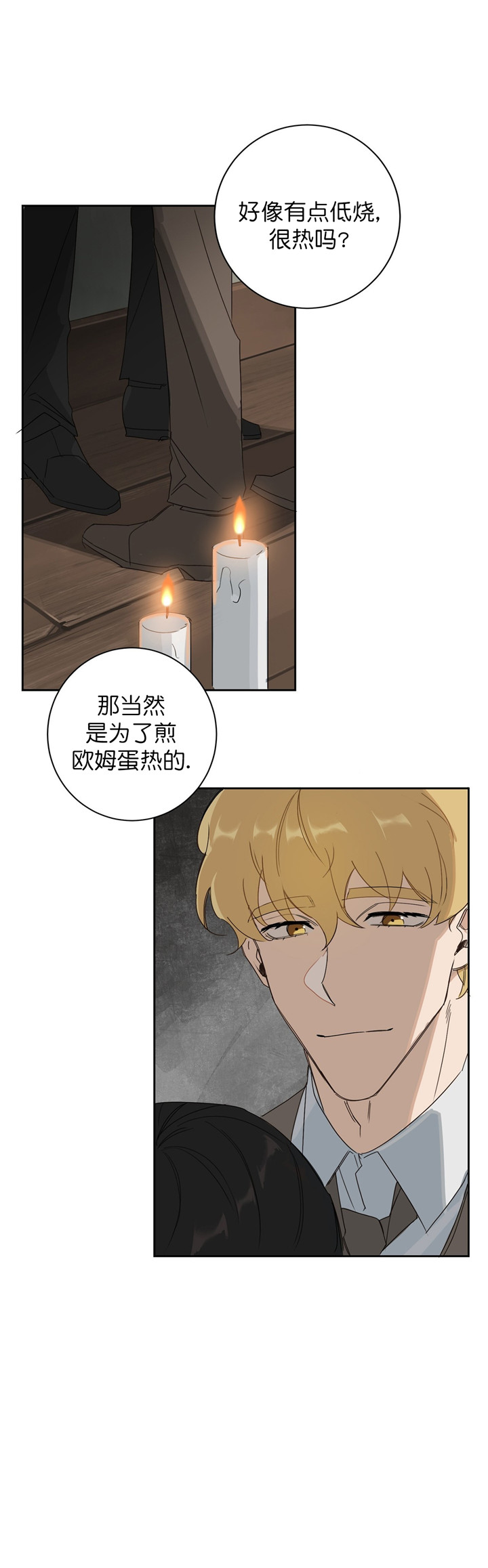 《杀人魔勒韦林的浪漫晚餐》漫画最新章节第10话免费下拉式在线观看章节第【7】张图片