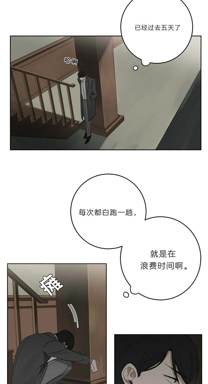 《杀人魔勒韦林的浪漫晚餐》漫画最新章节第36话免费下拉式在线观看章节第【11】张图片