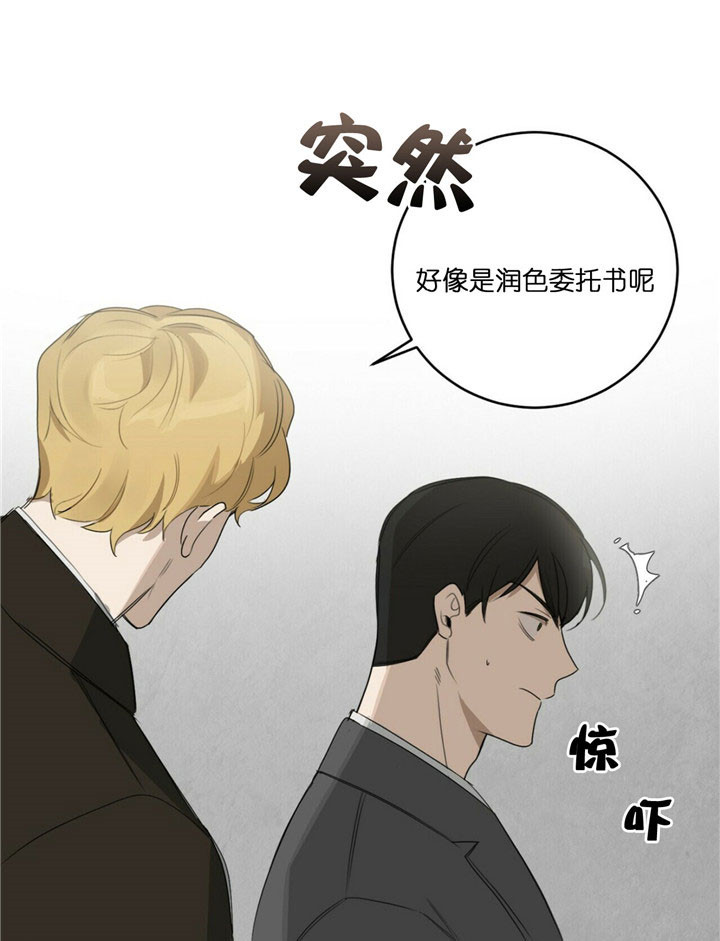 《杀人魔勒韦林的浪漫晚餐》漫画最新章节第34话免费下拉式在线观看章节第【19】张图片