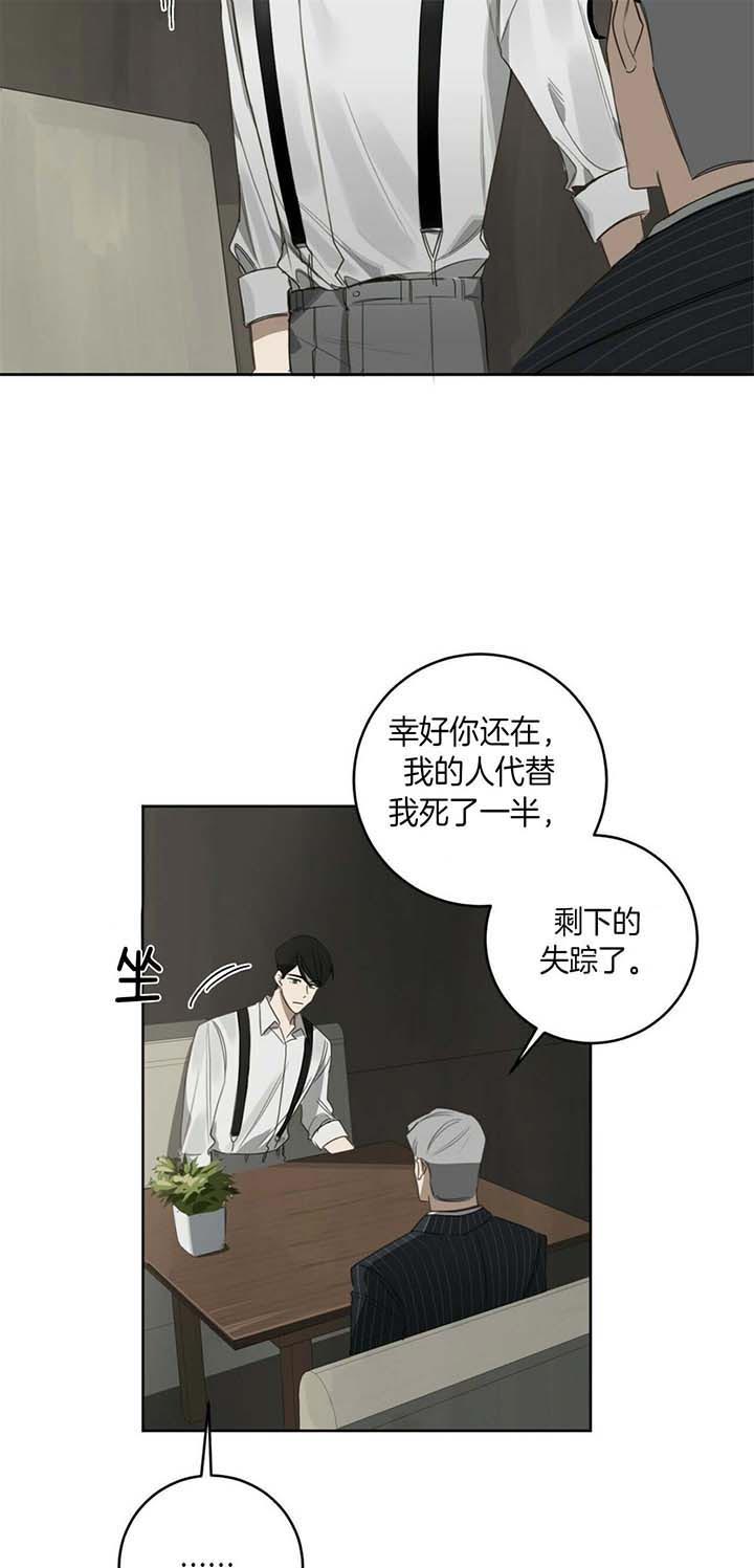 《杀人魔勒韦林的浪漫晚餐》漫画最新章节第64话免费下拉式在线观看章节第【8】张图片