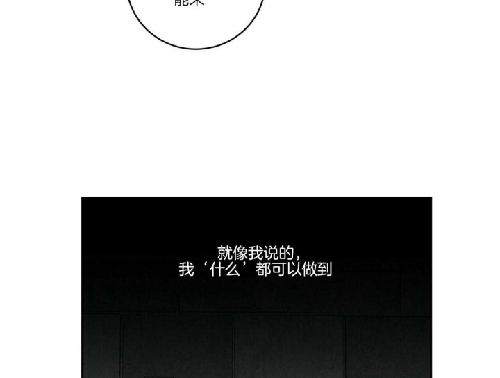 《杀人魔勒韦林的浪漫晚餐》漫画最新章节第105话免费下拉式在线观看章节第【3】张图片