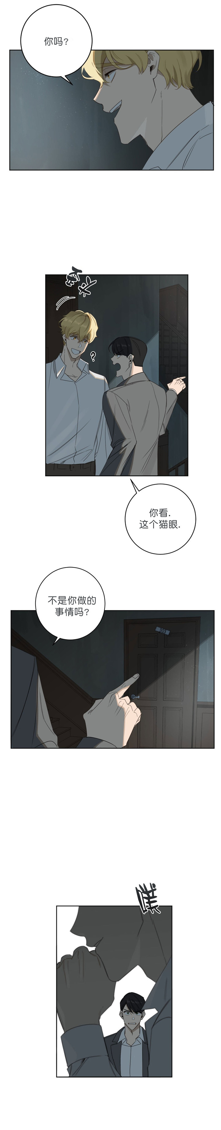 《杀人魔勒韦林的浪漫晚餐》漫画最新章节第19话免费下拉式在线观看章节第【1】张图片