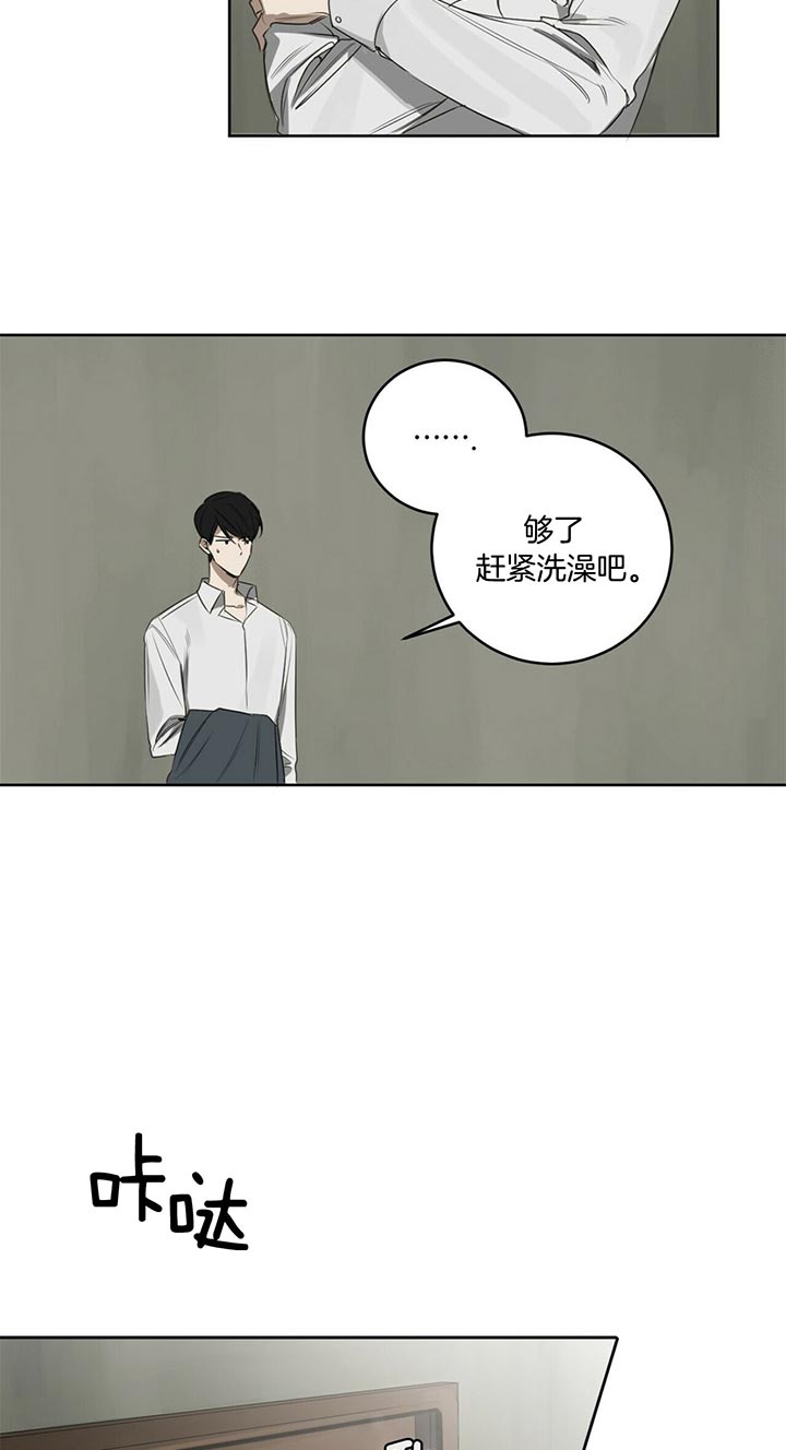 《杀人魔勒韦林的浪漫晚餐》漫画最新章节第73话免费下拉式在线观看章节第【5】张图片