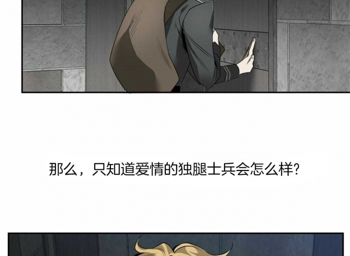 《杀人魔勒韦林的浪漫晚餐》漫画最新章节第110话免费下拉式在线观看章节第【28】张图片